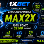 1хбет промокод на фрибет