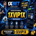 промокод 1хбет на сегодня